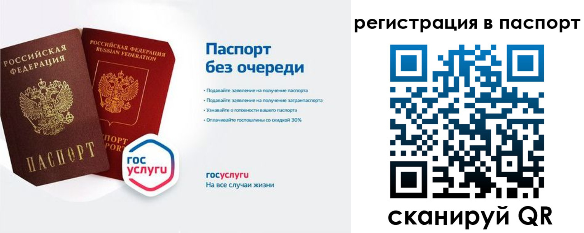 временная регистрация гарантия в Дмитрове