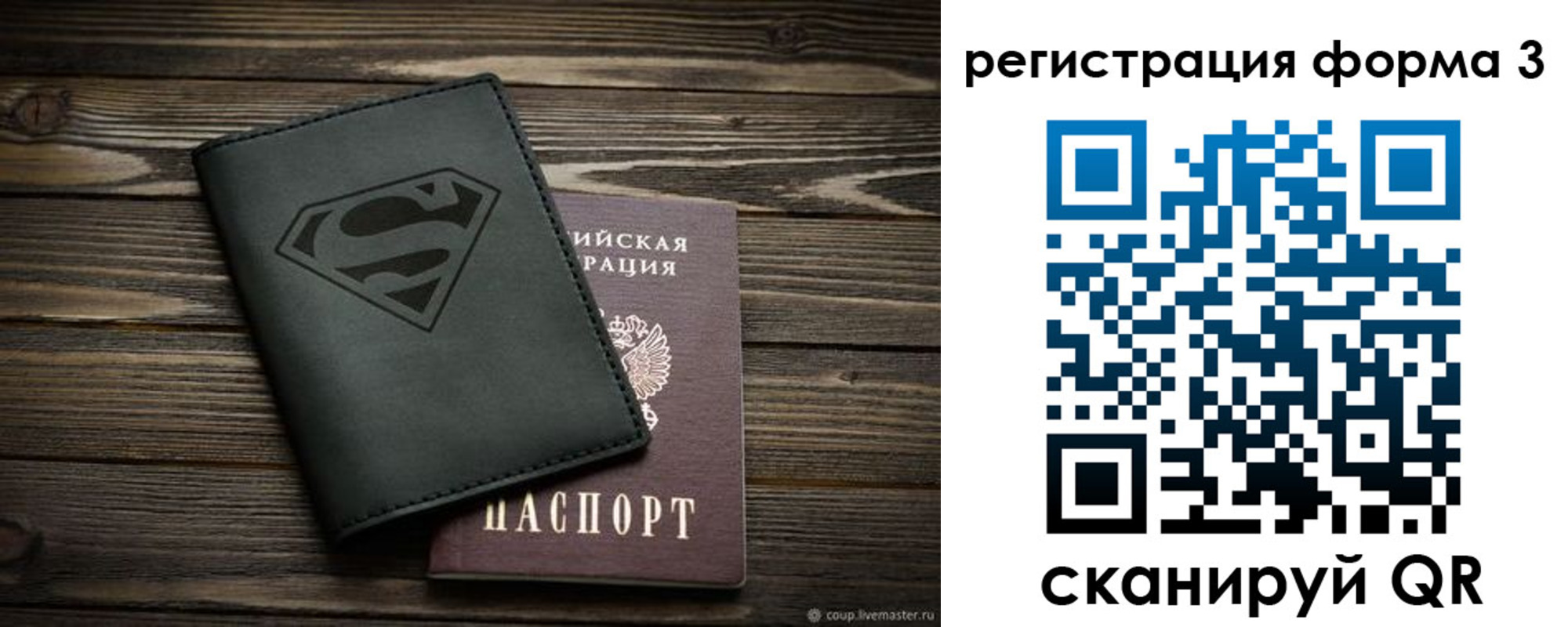 прописка в Дмитрове