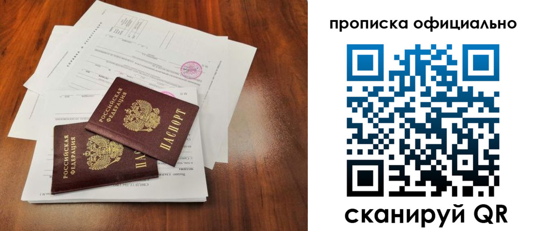 пропишу в квартире в Дмитрове