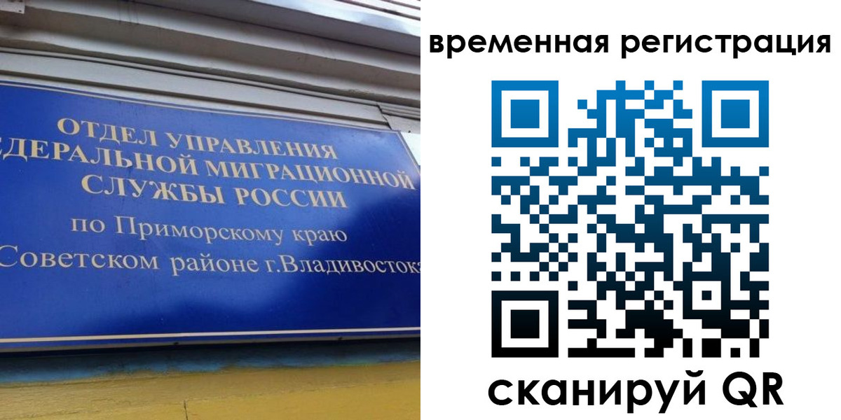 временная регистрация надежно в Дмитрове