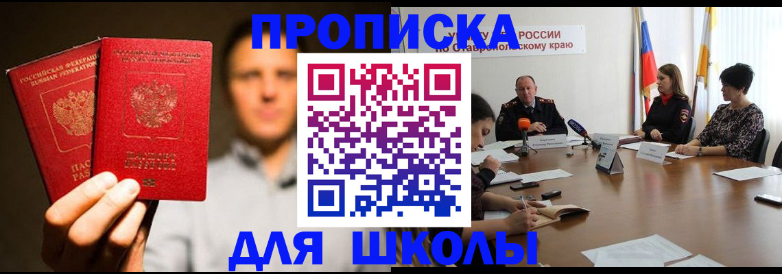 временная регистрация законно в Дмитрове