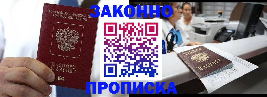 временная регистрация в Дмитрове