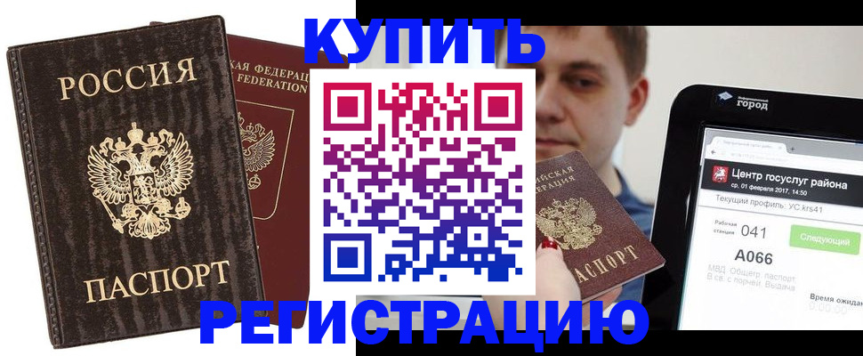 прописка от собственника в Дмитрове