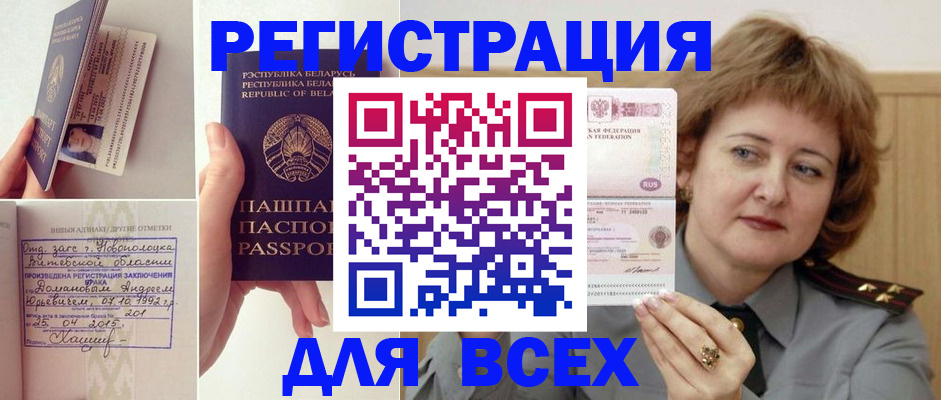 временная регистрация надежно в Дмитрове