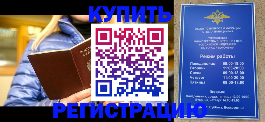 прописка иностранных граждан в Дмитрове