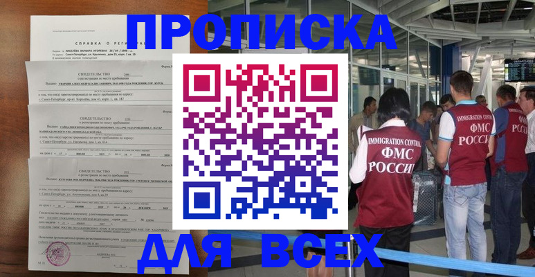 временная регистрация госуслуги в Дмитрове
