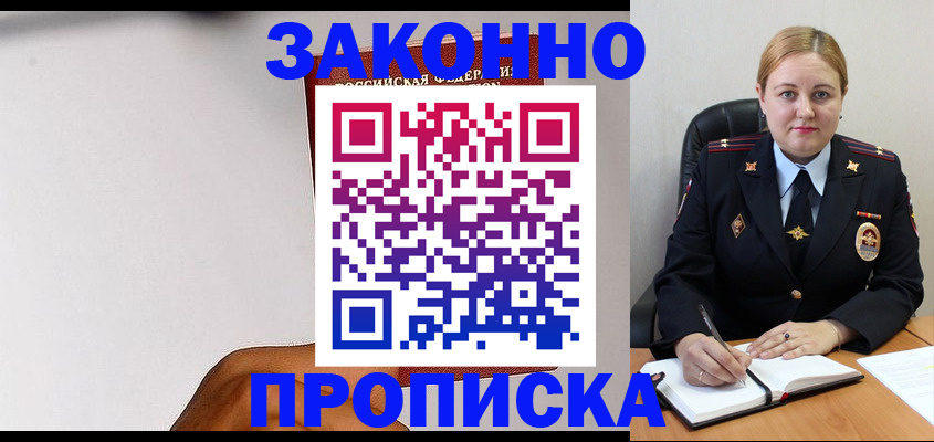 прописка паспорт в Дмитрове